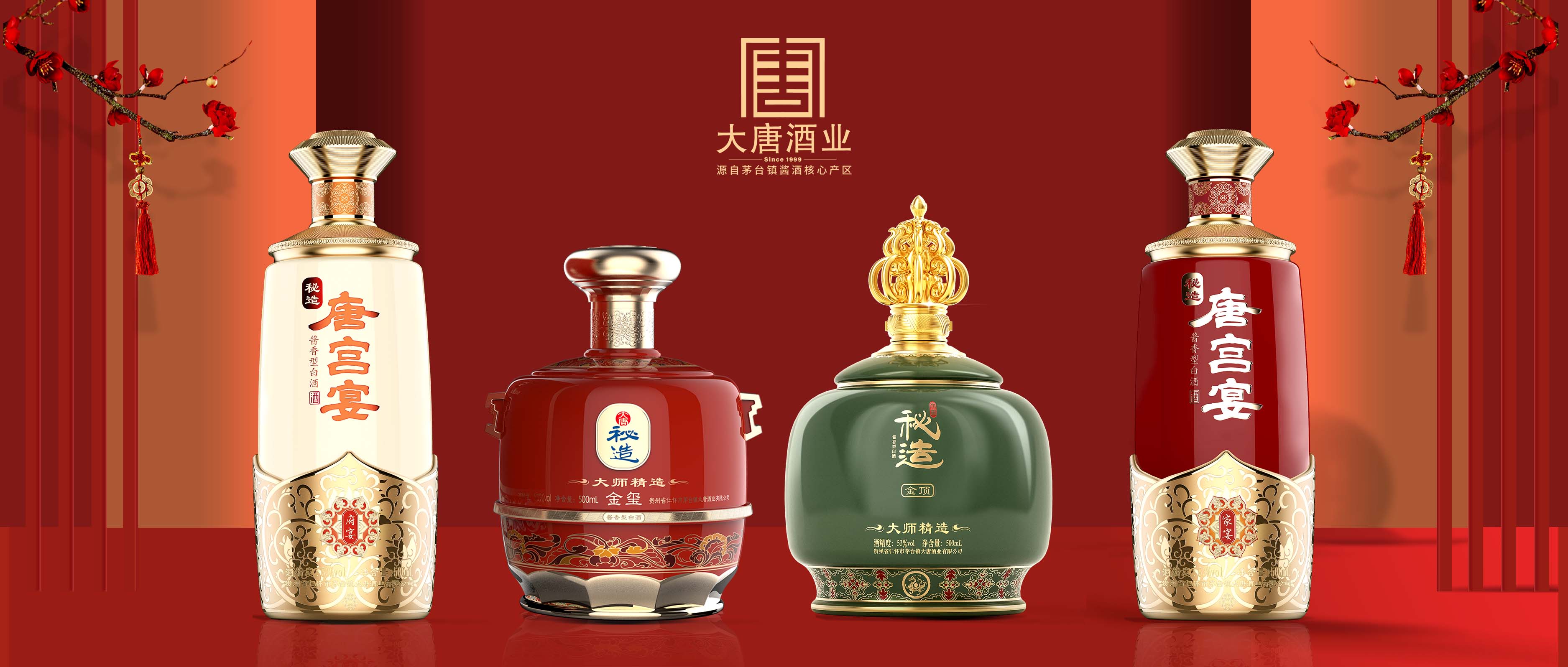 大唐酒業(yè)：打造全新產(chǎn)品矩陣，再推兩大系列新品